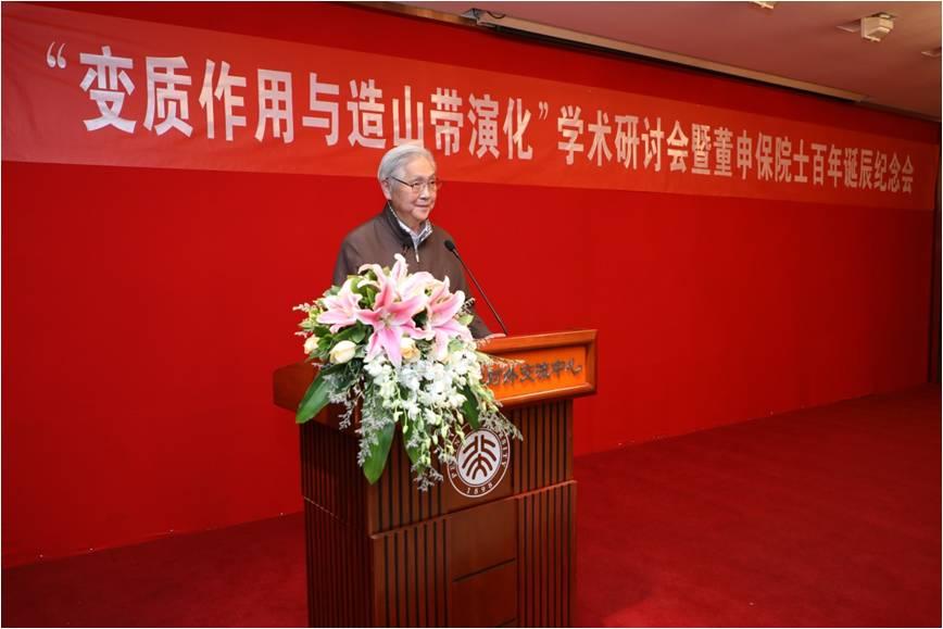 中国地质大学(北京)莫宣学院士发言.jpg 中国地质大学(北京)莫宣学院士发言.jpg