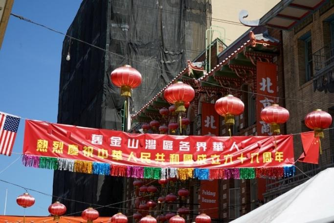 在旧金山依然能感受到浓厚的国庆气氛.jpg 在旧金山依然能感受到浓厚的国庆气氛.jpg