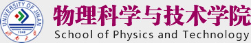 beat365正版唯一官网物理学院